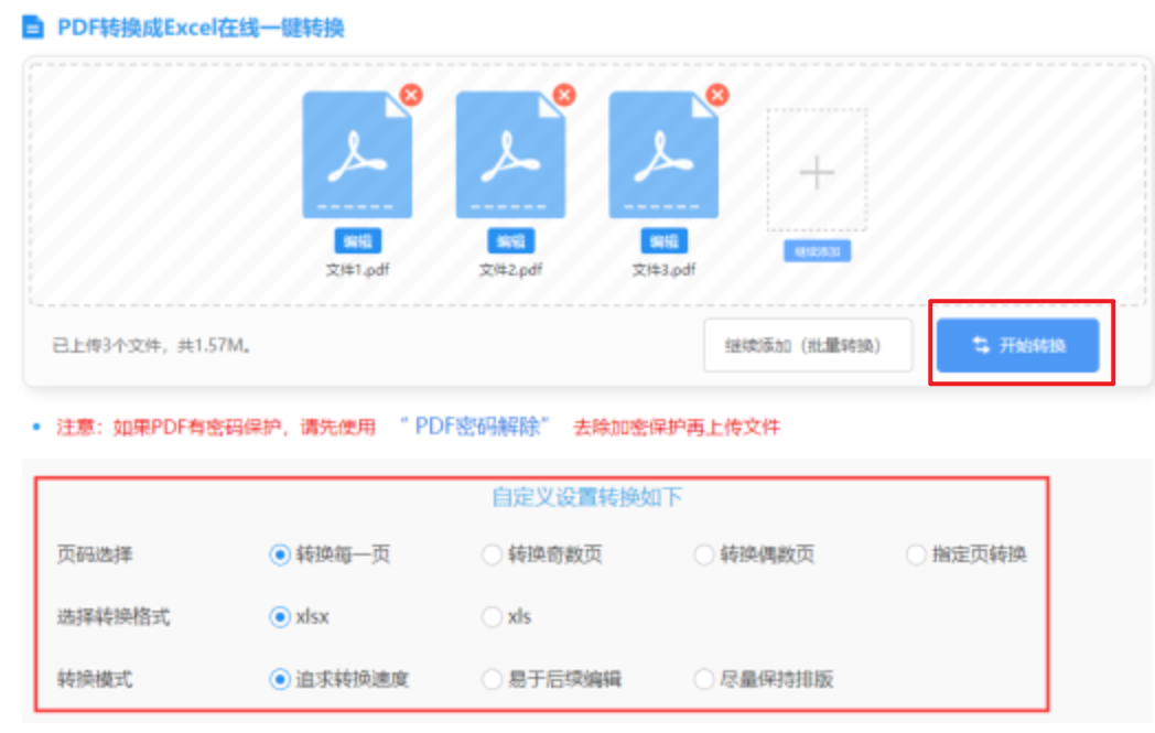 威尼斯人电竞注册下载使用讲解 - 开始转换